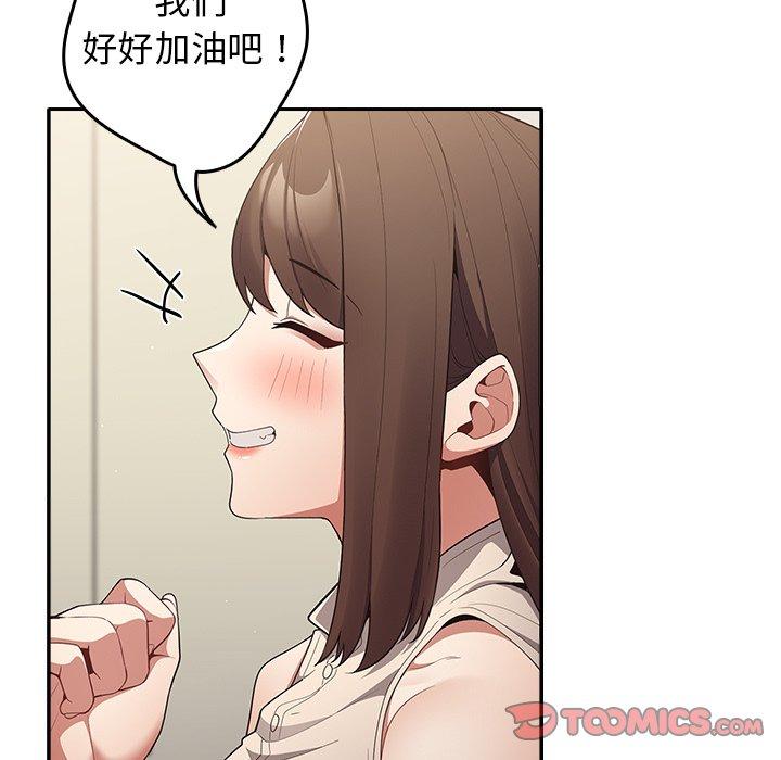 [韩国漫画] 游戏不能这样玩 剧情,巨乳大奶#[152P]-111