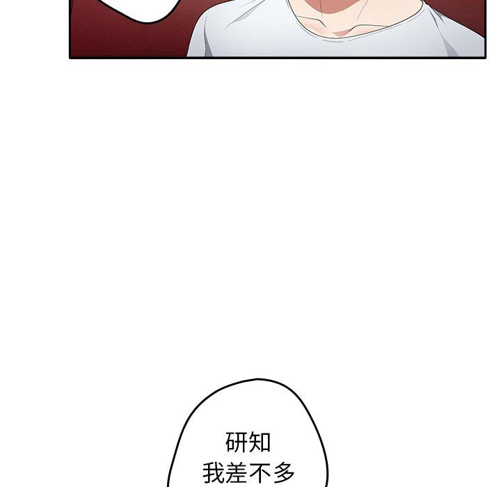 [韩国漫画] 游戏不能这样玩 剧情,巨乳大奶#[152P]-113