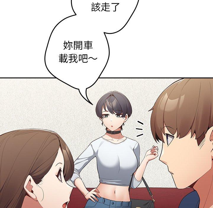 [韩国漫画] 游戏不能这样玩 剧情,巨乳大奶#[152P]-114
