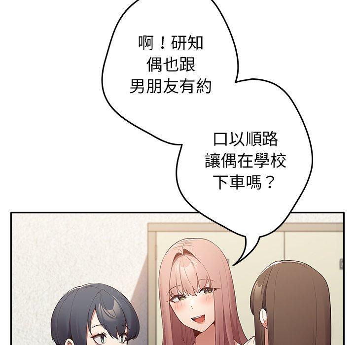 [韩国漫画] 游戏不能这样玩 剧情,巨乳大奶#[152P]-116