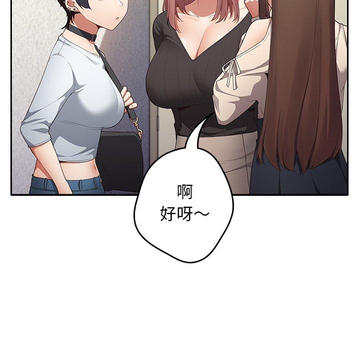 [韩国漫画] 游戏不能这样玩 剧情,巨乳大奶#[152P]-117