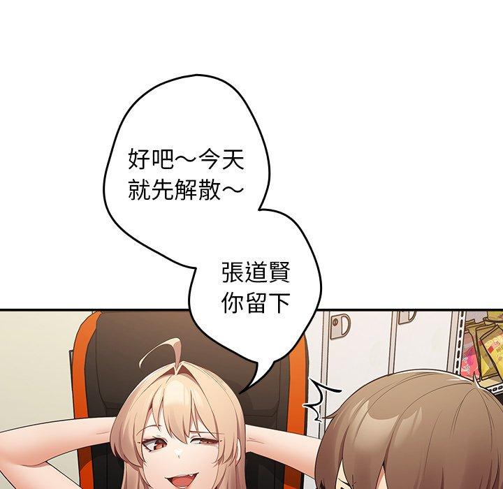 [韩国漫画] 游戏不能这样玩 剧情,巨乳大奶#[152P]-118