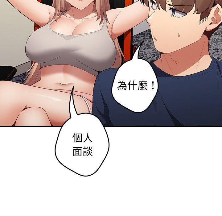 [韩国漫画] 游戏不能这样玩 剧情,巨乳大奶#[152P]-119