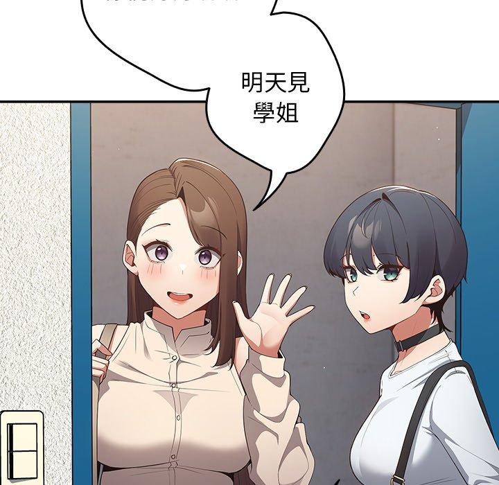 [韩国漫画] 游戏不能这样玩 剧情,巨乳大奶#[152P]-121