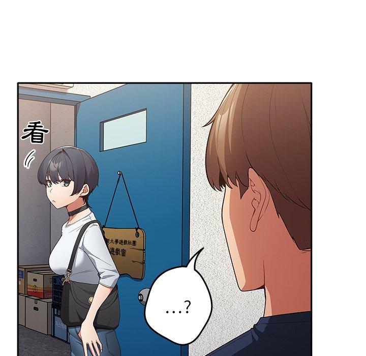 [韩国漫画] 游戏不能这样玩 剧情,巨乳大奶#[152P]-123