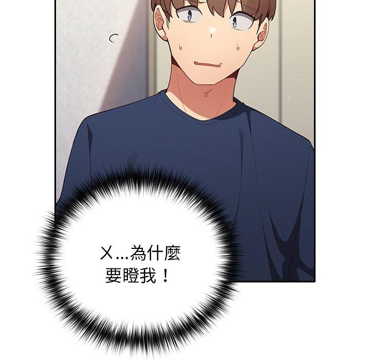 [韩国漫画] 游戏不能这样玩 剧情,巨乳大奶#[152P]-126