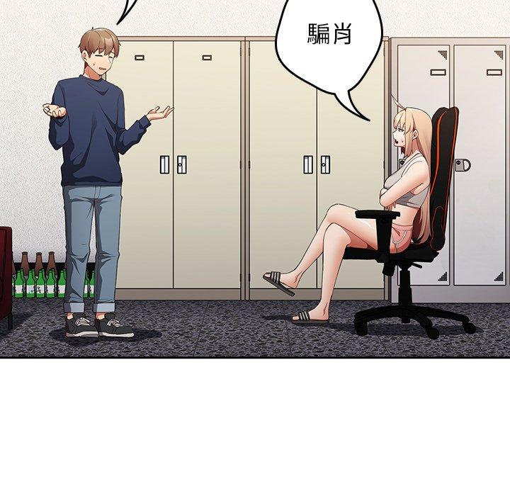 [韩国漫画] 游戏不能这样玩 剧情,巨乳大奶#[152P]-132