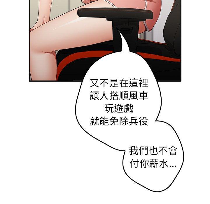[韩国漫画] 游戏不能这样玩 剧情,巨乳大奶#[152P]-134