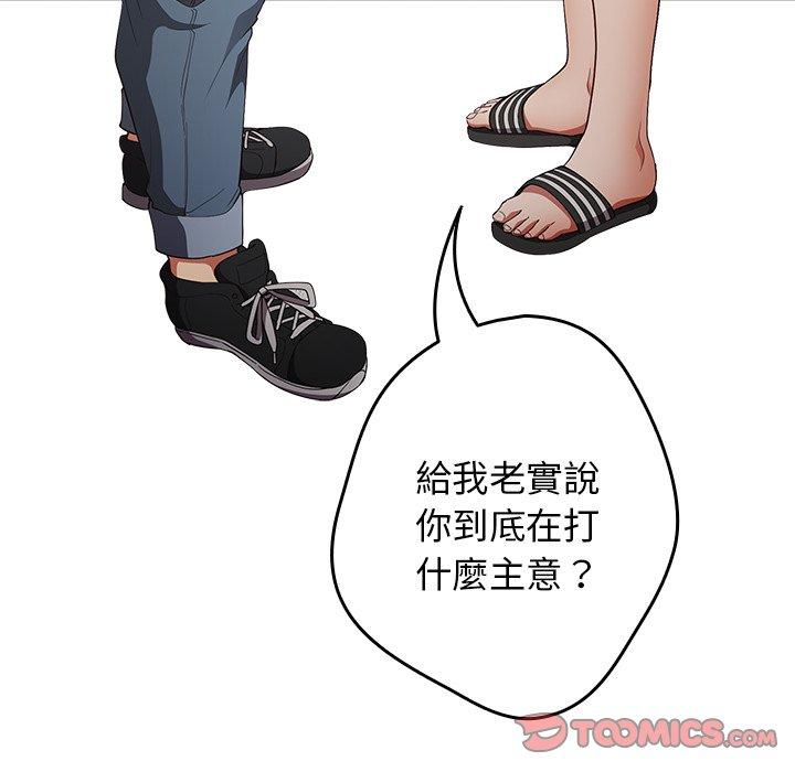 [韩国漫画] 游戏不能这样玩 剧情,巨乳大奶#[152P]-138