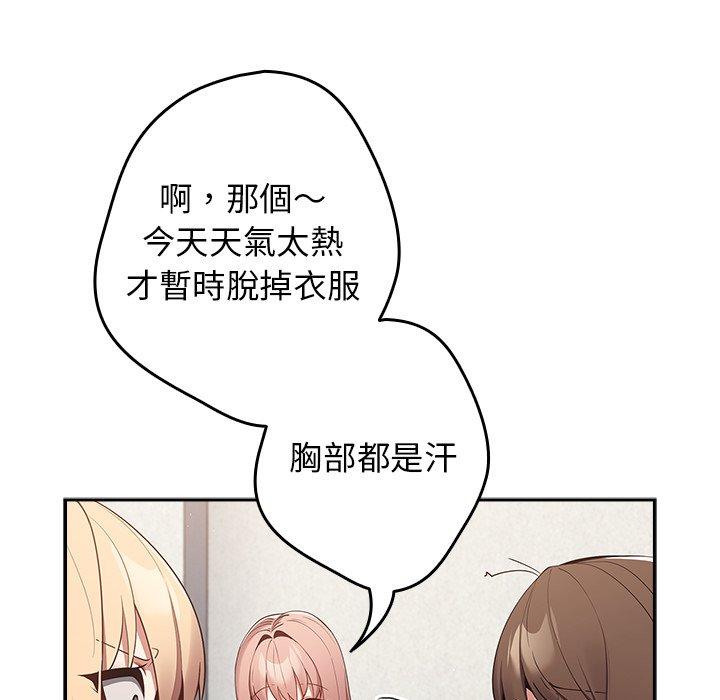 [韩国漫画] 游戏不能这样玩 剧情,巨乳大奶#[152P]-14