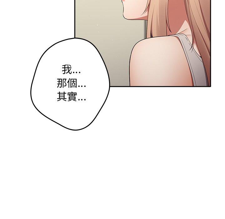 [韩国漫画] 游戏不能这样玩 剧情,巨乳大奶#[152P]-141