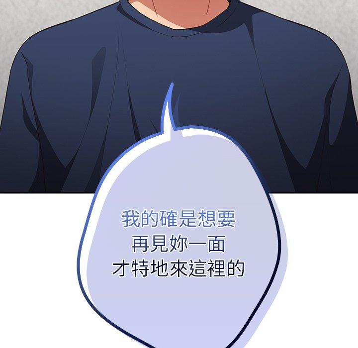 [韩国漫画] 游戏不能这样玩 剧情,巨乳大奶#[152P]-143