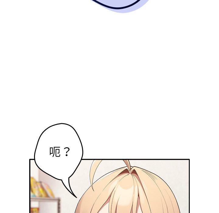 [韩国漫画] 游戏不能这样玩 剧情,巨乳大奶#[152P]-144