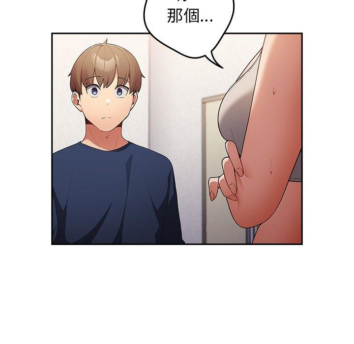[韩国漫画] 游戏不能这样玩 剧情,巨乳大奶#[152P]-148