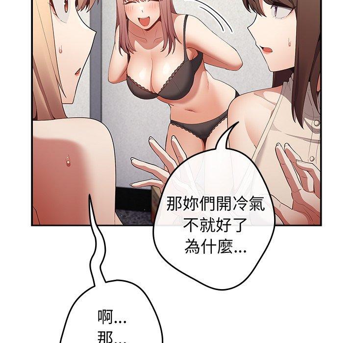 [韩国漫画] 游戏不能这样玩 剧情,巨乳大奶#[152P]-15