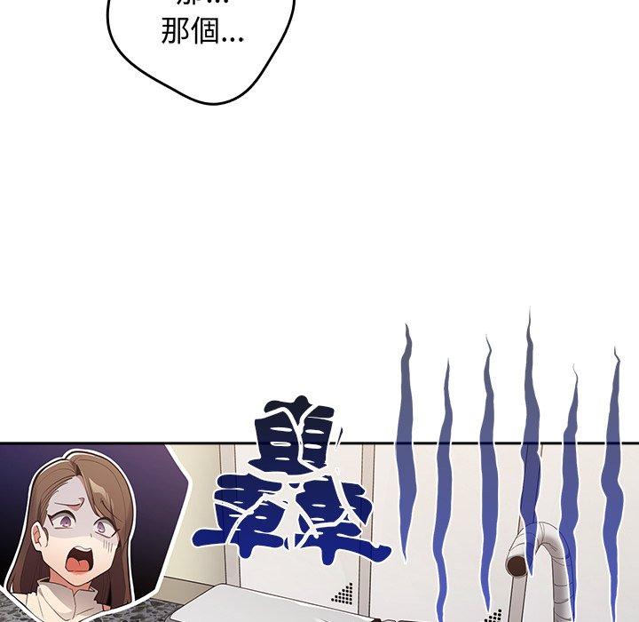 [韩国漫画] 游戏不能这样玩 剧情,巨乳大奶#[152P]-16