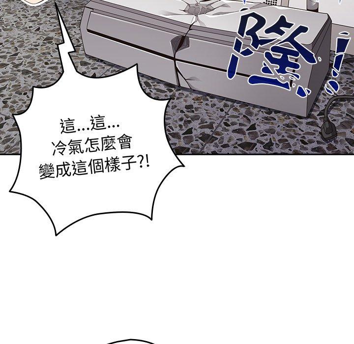 [韩国漫画] 游戏不能这样玩 剧情,巨乳大奶#[152P]-17