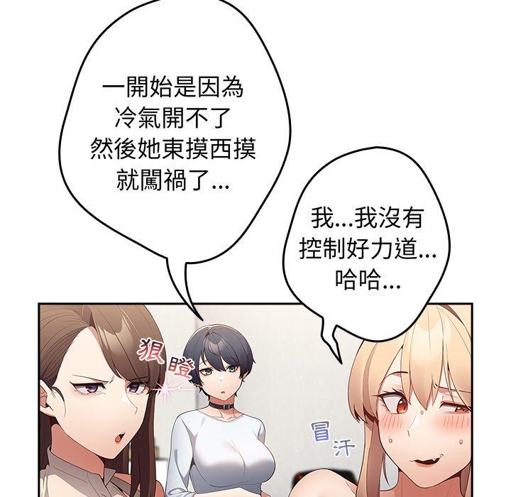[韩国漫画] 游戏不能这样玩 剧情,巨乳大奶#[152P]-18