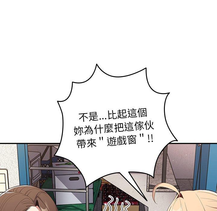 [韩国漫画] 游戏不能这样玩 剧情,巨乳大奶#[152P]-20