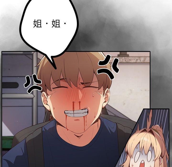 [韩国漫画] 游戏不能这样玩 剧情,巨乳大奶#[152P]-24