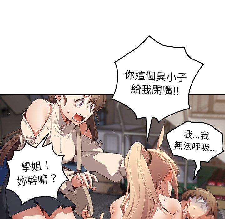 [韩国漫画] 游戏不能这样玩 剧情,巨乳大奶#[152P]-26