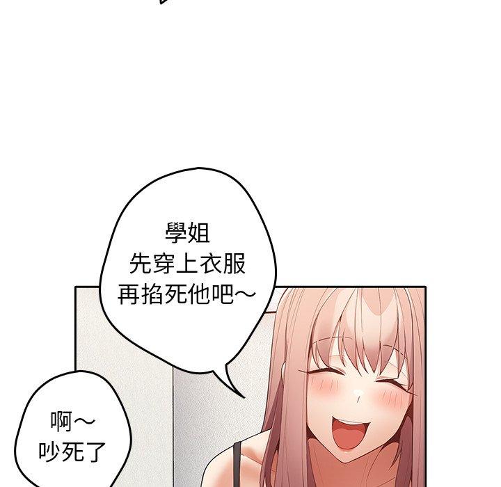[韩国漫画] 游戏不能这样玩 剧情,巨乳大奶#[152P]-28