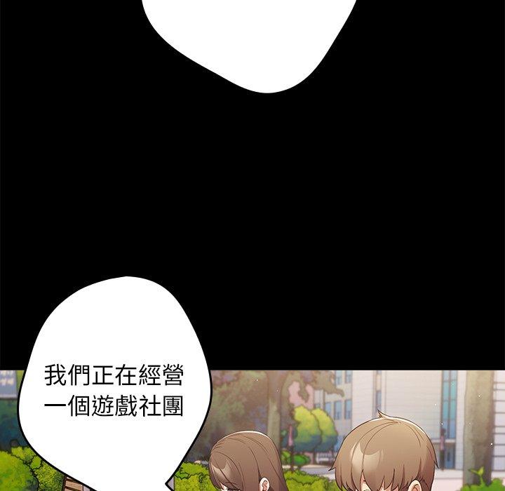 [韩国漫画] 游戏不能这样玩 剧情,巨乳大奶#[152P]-33