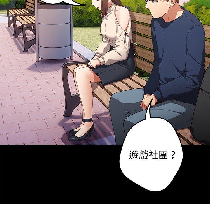 [韩国漫画] 游戏不能这样玩 剧情,巨乳大奶#[152P]-34