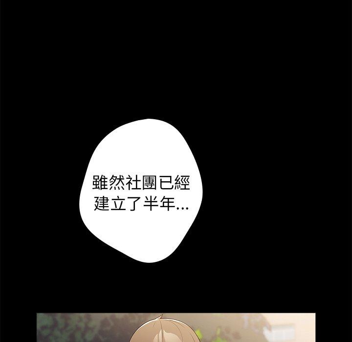 [韩国漫画] 游戏不能这样玩 剧情,巨乳大奶#[152P]-35