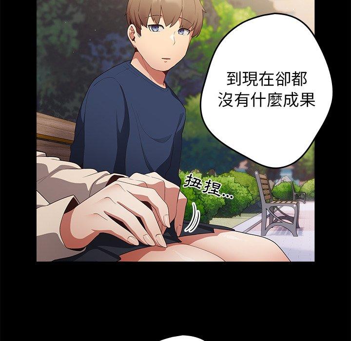 [韩国漫画] 游戏不能这样玩 剧情,巨乳大奶#[152P]-36