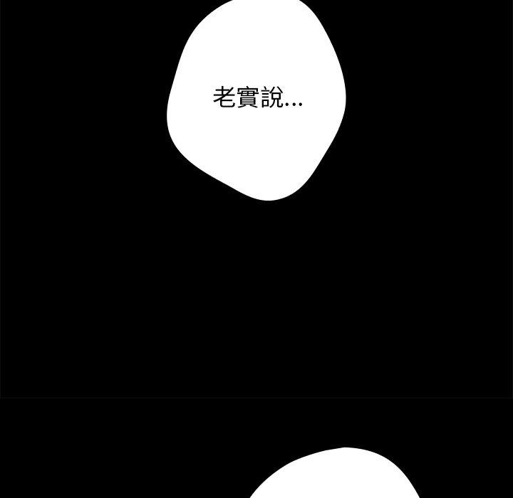 [韩国漫画] 游戏不能这样玩 剧情,巨乳大奶#[152P]-37