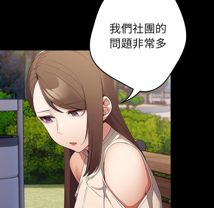 [韩国漫画] 游戏不能这样玩 剧情,巨乳大奶#[152P]-38