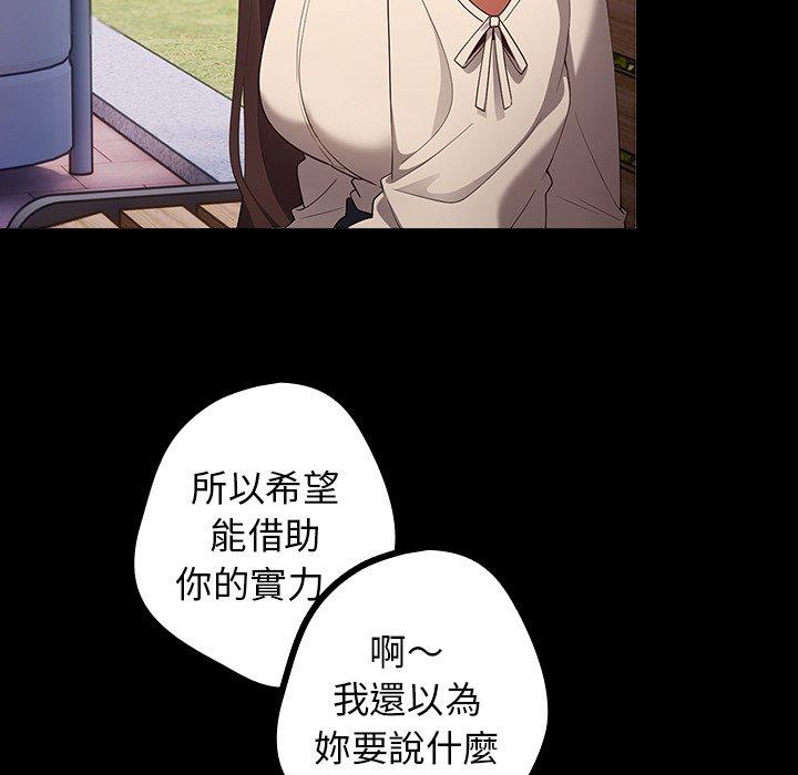 [韩国漫画] 游戏不能这样玩 剧情,巨乳大奶#[152P]-39