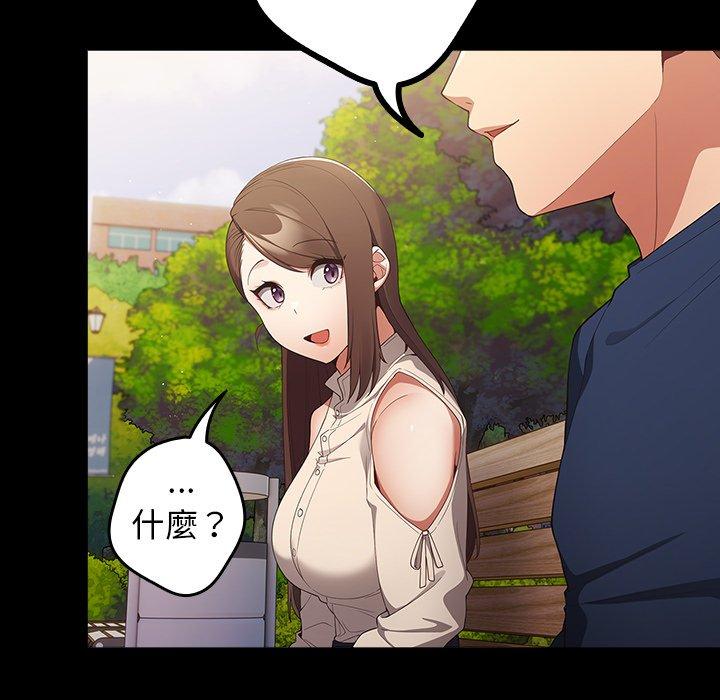 [韩国漫画] 游戏不能这样玩 剧情,巨乳大奶#[152P]-40