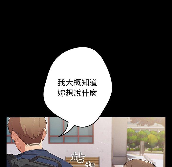 [韩国漫画] 游戏不能这样玩 剧情,巨乳大奶#[152P]-41