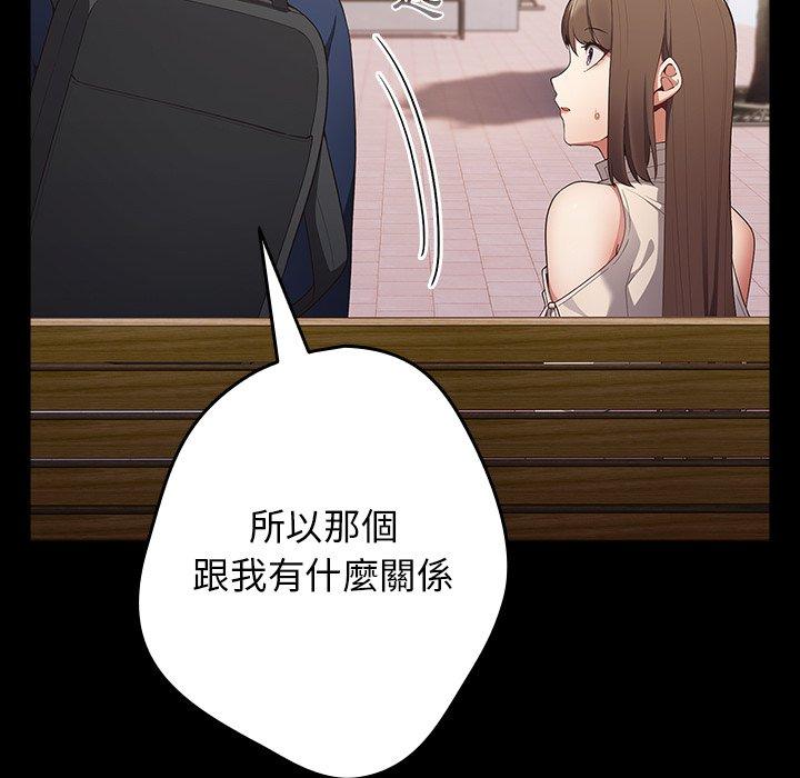 [韩国漫画] 游戏不能这样玩 剧情,巨乳大奶#[152P]-42