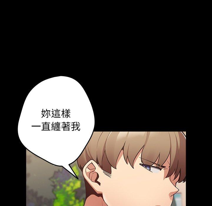 [韩国漫画] 游戏不能这样玩 剧情,巨乳大奶#[152P]-43