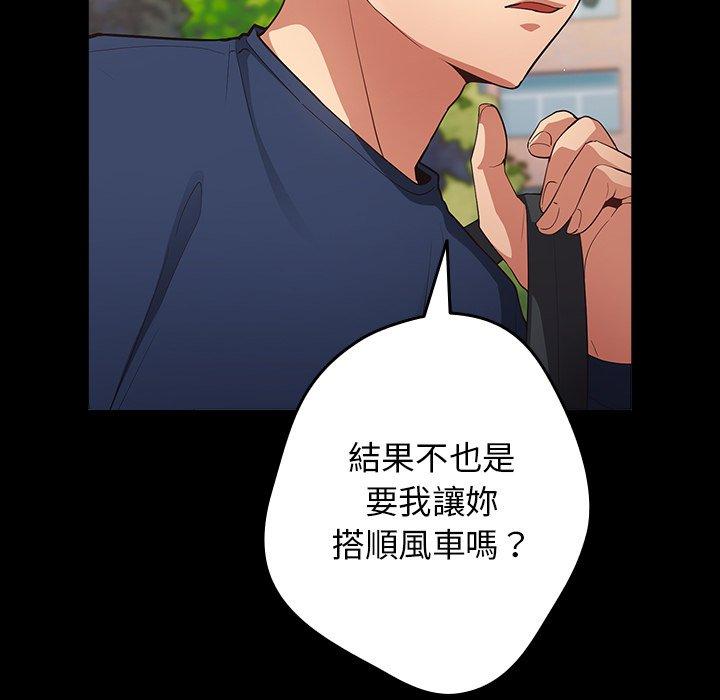 [韩国漫画] 游戏不能这样玩 剧情,巨乳大奶#[152P]-44