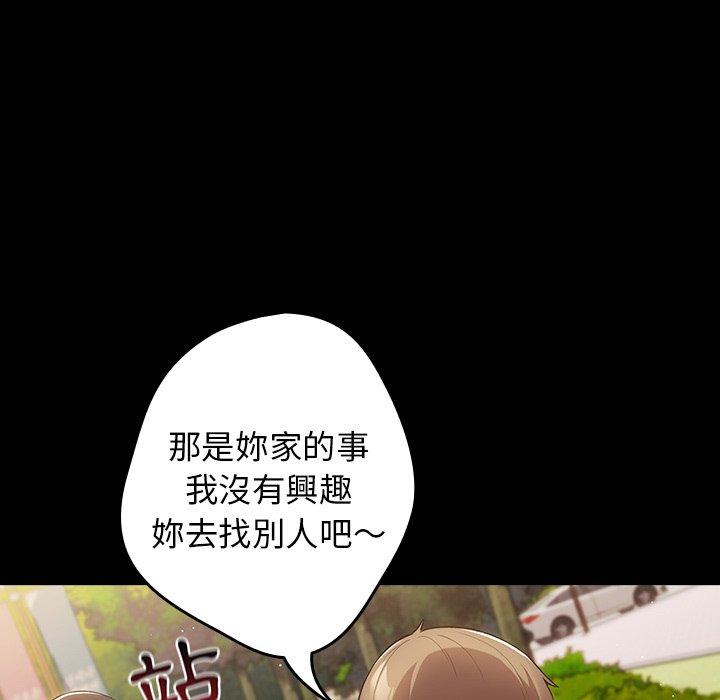 [韩国漫画] 游戏不能这样玩 剧情,巨乳大奶#[152P]-45