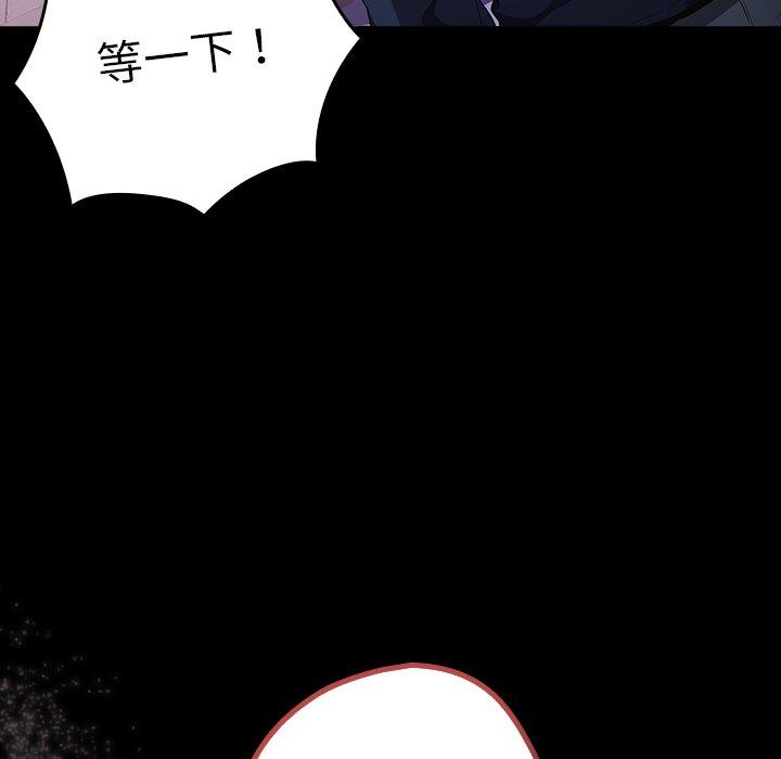 [韩国漫画] 游戏不能这样玩 剧情,巨乳大奶#[152P]-47