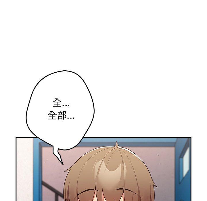 [韩国漫画] 游戏不能这样玩 剧情,巨乳大奶#[152P]-5