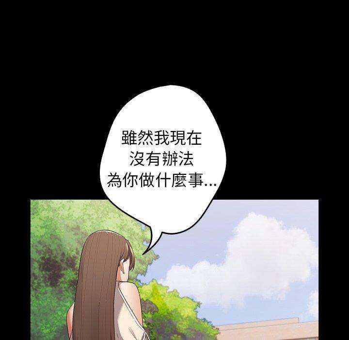 [韩国漫画] 游戏不能这样玩 剧情,巨乳大奶#[152P]-50