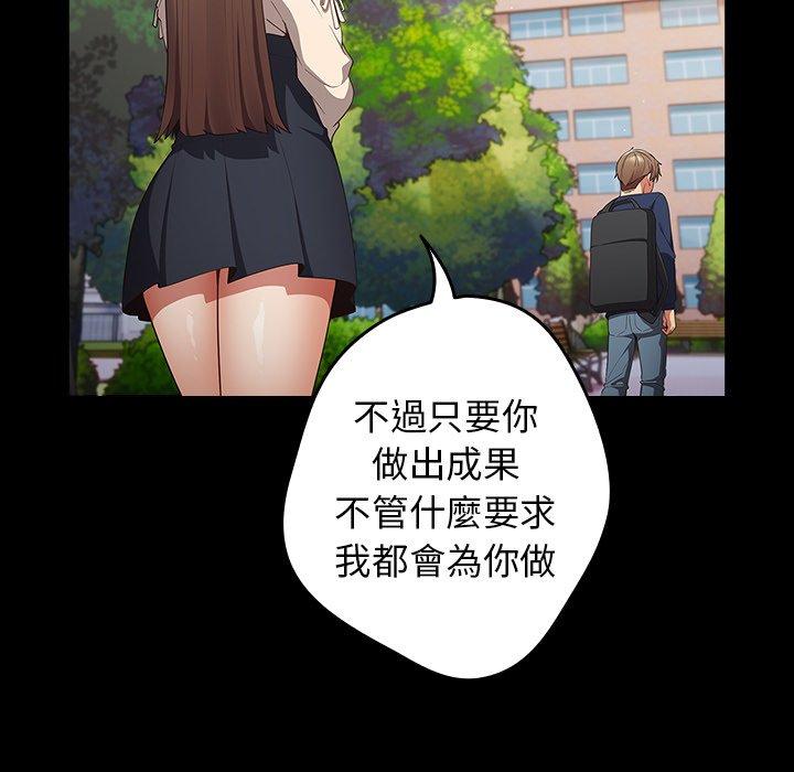 [韩国漫画] 游戏不能这样玩 剧情,巨乳大奶#[152P]-51