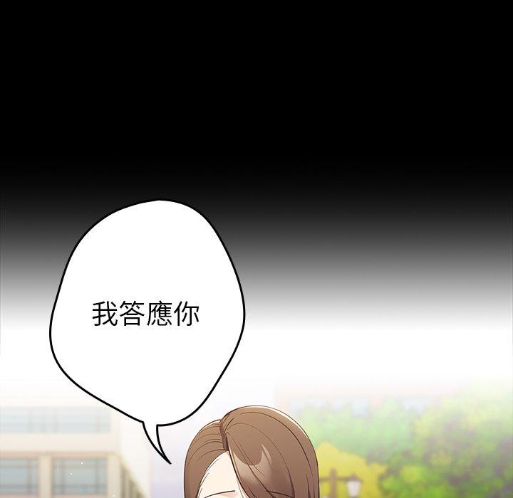 [韩国漫画] 游戏不能这样玩 剧情,巨乳大奶#[152P]-52