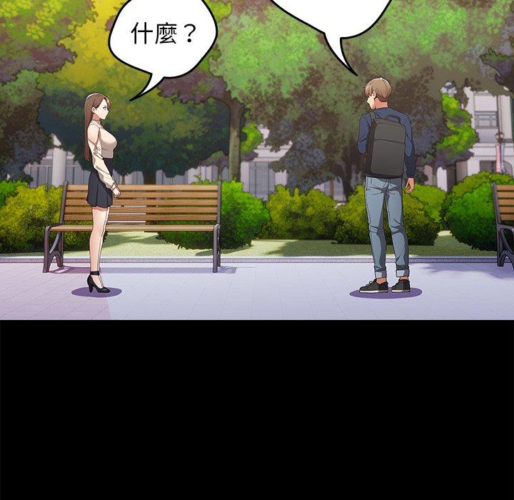 [韩国漫画] 游戏不能这样玩 剧情,巨乳大奶#[152P]-56