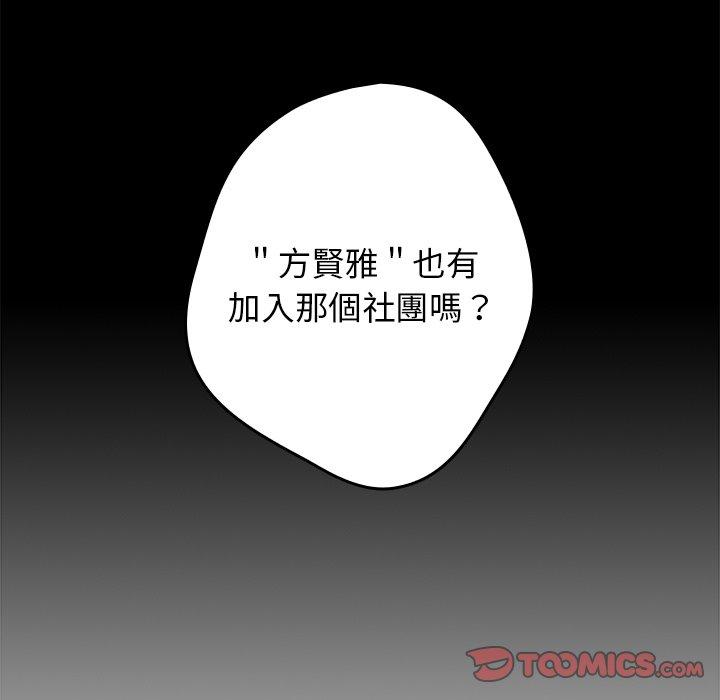 [韩国漫画] 游戏不能这样玩 剧情,巨乳大奶#[152P]-57