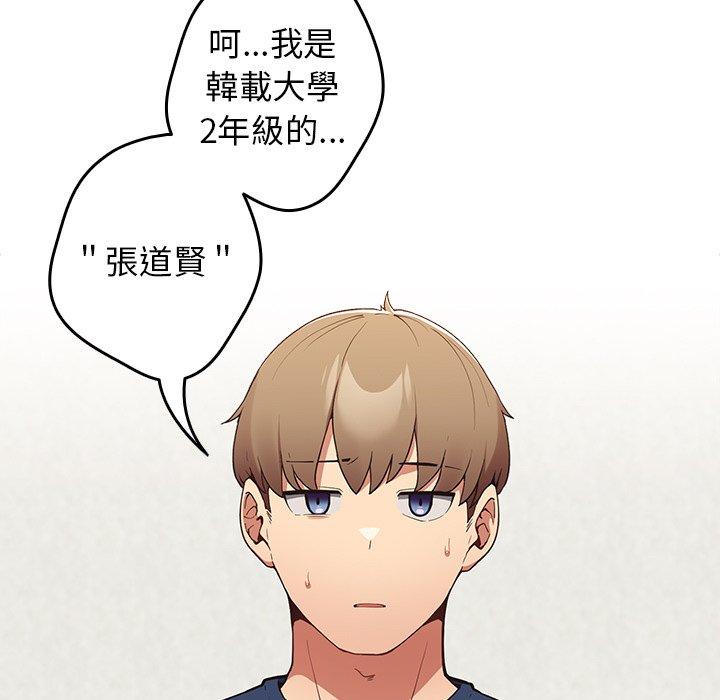 [韩国漫画] 游戏不能这样玩 剧情,巨乳大奶#[152P]-59