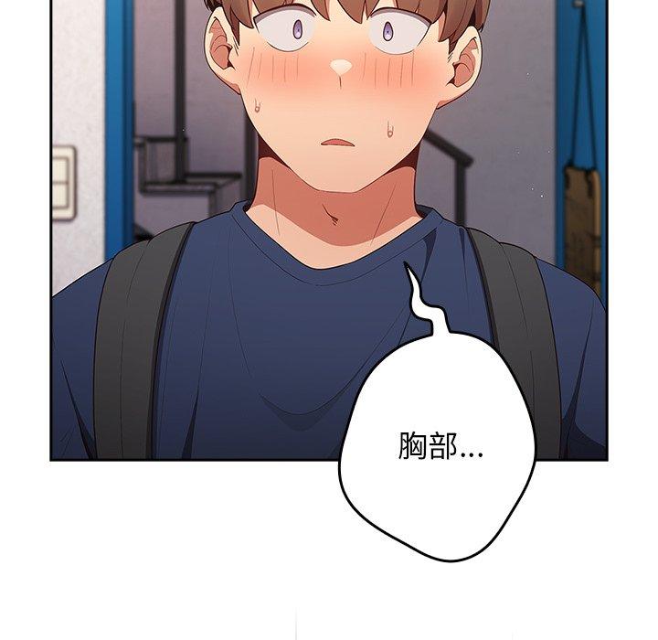 [韩国漫画] 游戏不能这样玩 剧情,巨乳大奶#[152P]-6