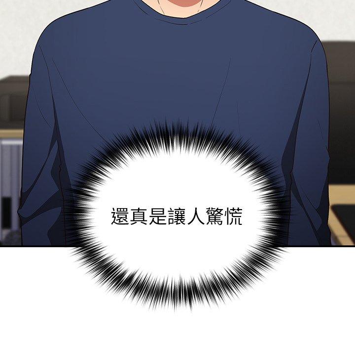 [韩国漫画] 游戏不能这样玩 剧情,巨乳大奶#[152P]-60