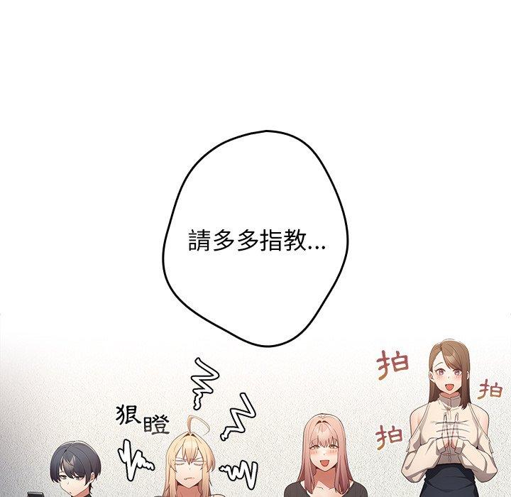 [韩国漫画] 游戏不能这样玩 剧情,巨乳大奶#[152P]-61